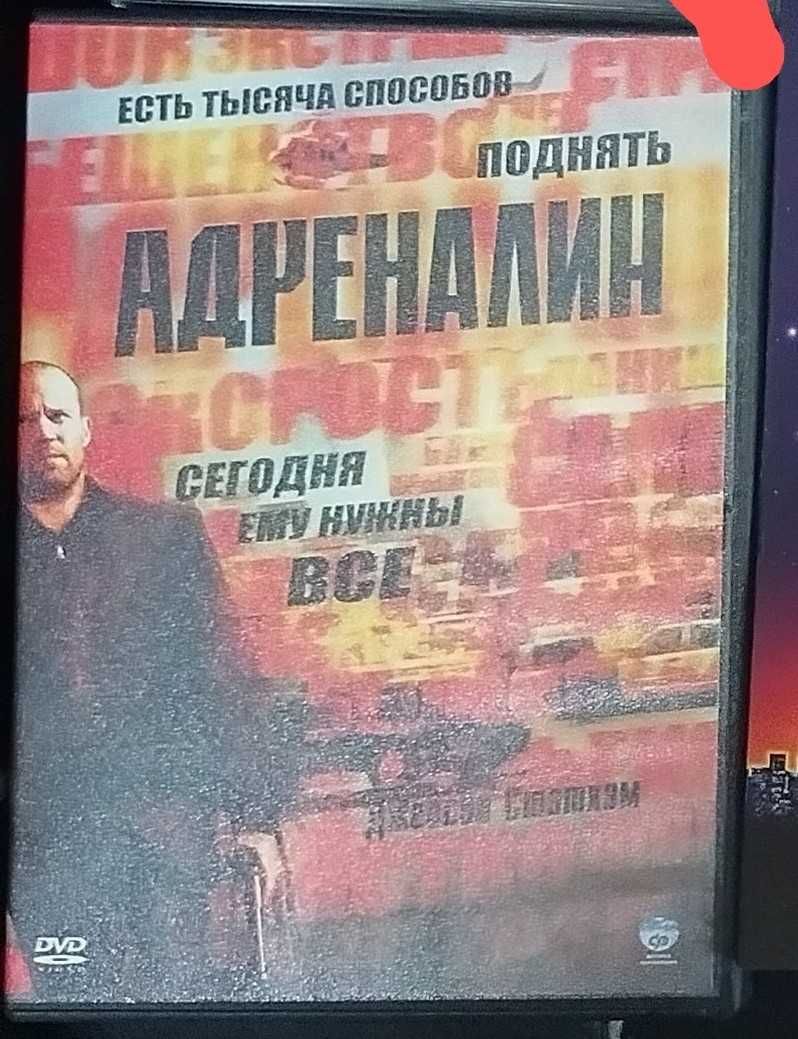 DVD диск лицензионный часть2