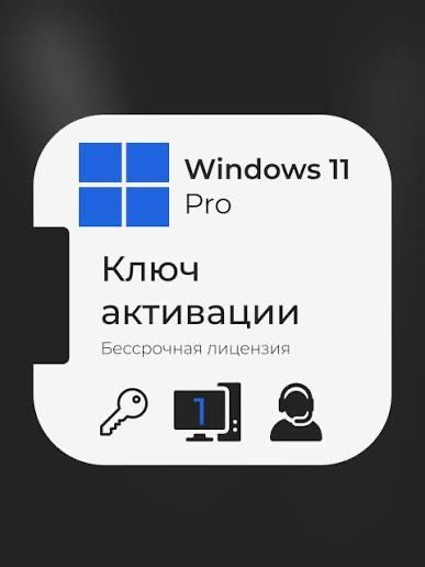 Windows 10 / 11 Pro & Home  Ліцензійні ключі  | моментальна відповідь