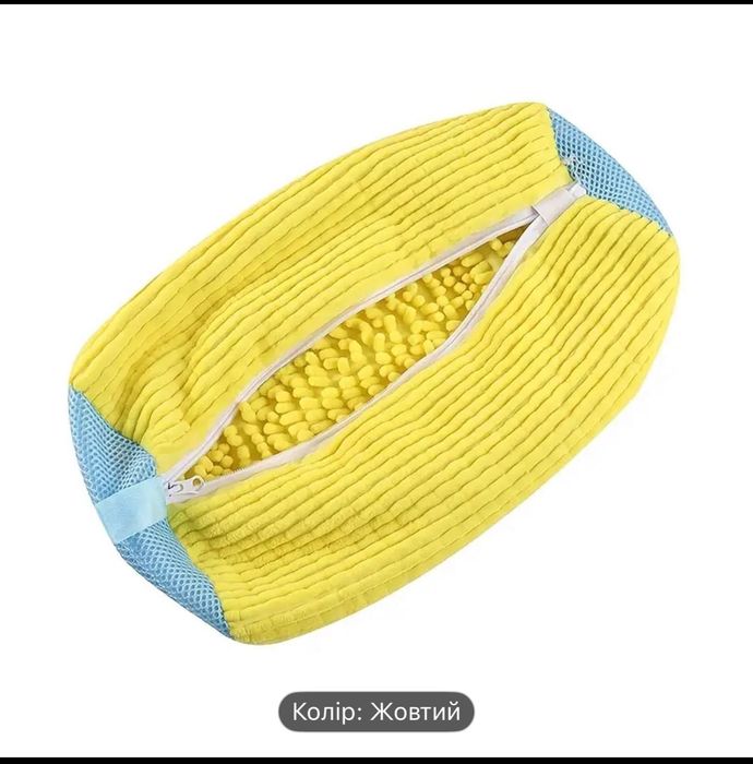 Мішок для прання взуття мешок для стирки обуви