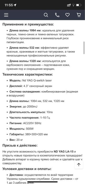 Неодиновий лазерь ND YAG LA-15 с лазерним прицілом.