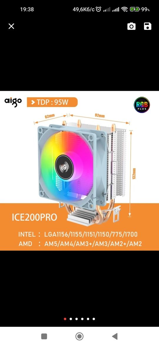 Ice 200pro cooler кулер процесора