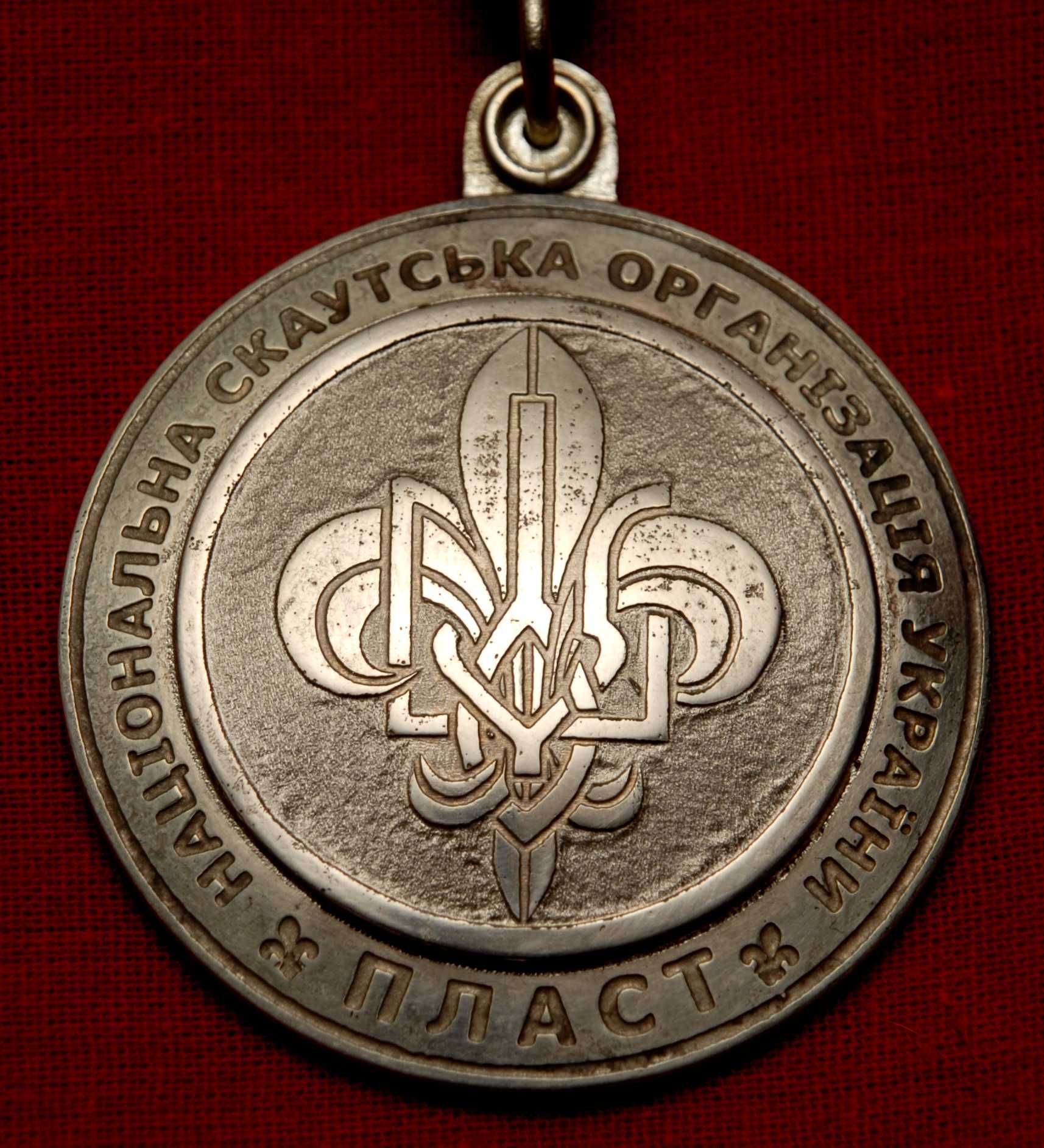 Брелок медальйон ПЛАСТ