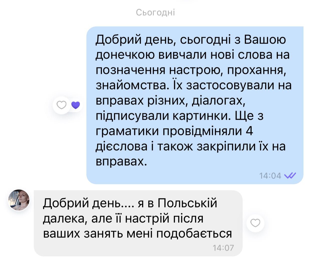 Репетитор польської мови