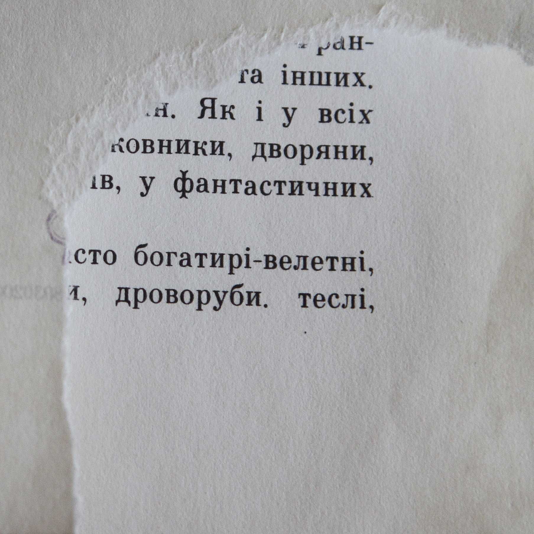 Книга Французькі народні казки. Казки народів світу.