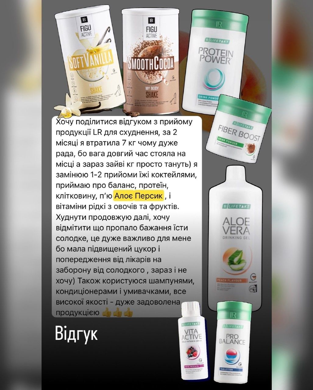 Коктейлі для схуднення Figu Aktive, протеїнові коктейлі