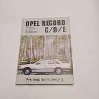 OPEL Record C/D/E Ремонт/Электросхемы 1993г.