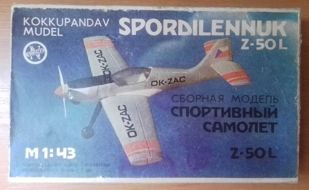 игрушка ссср конструктор norma 1/43