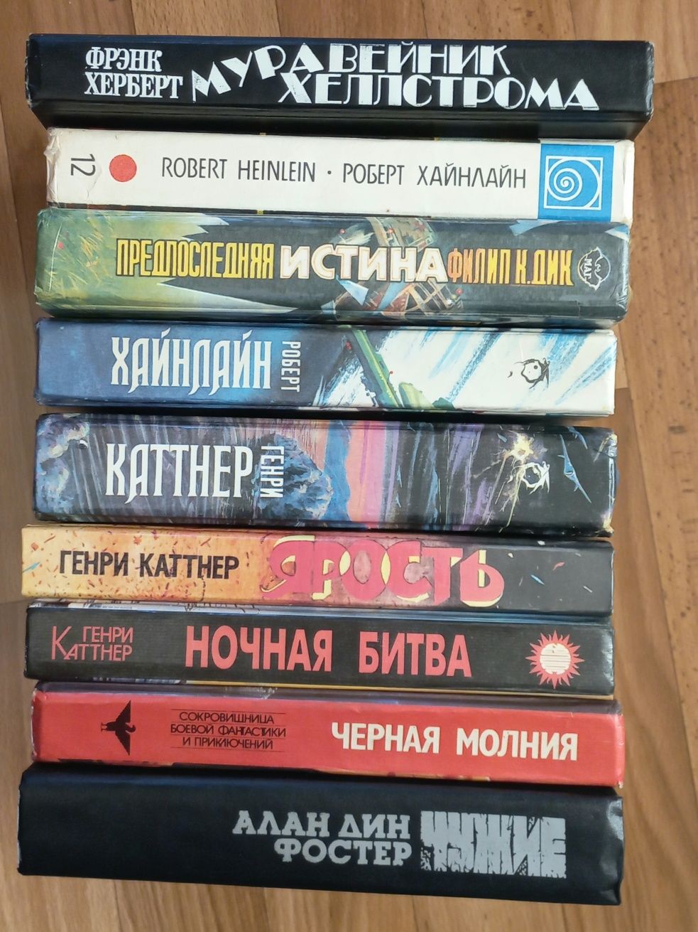 Книги фантастика. Хайнлайн, Каттнер, Герберт и др.