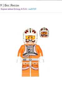 Lego star wars зоряні війни