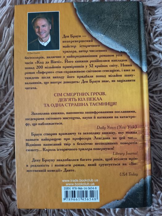 Продаю книгу "Інферно" Ден Браун