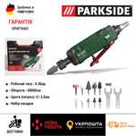 НОВА пневмо шлифмашина GERMAN Parkside PDSS 16 /шлифовальна/гравер