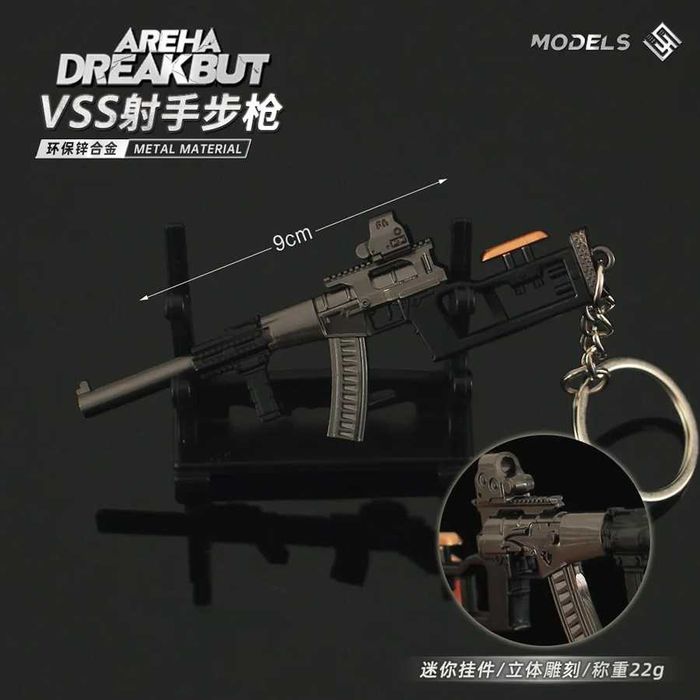 EDC Брелок автомат ключі з гри Arena Breakout гвинтівка зброя шутер АК