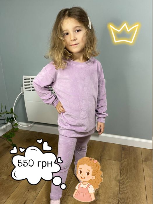 Костюми  для дівчаток