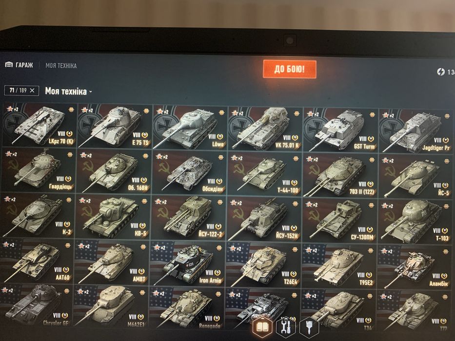 WoT EU особистий