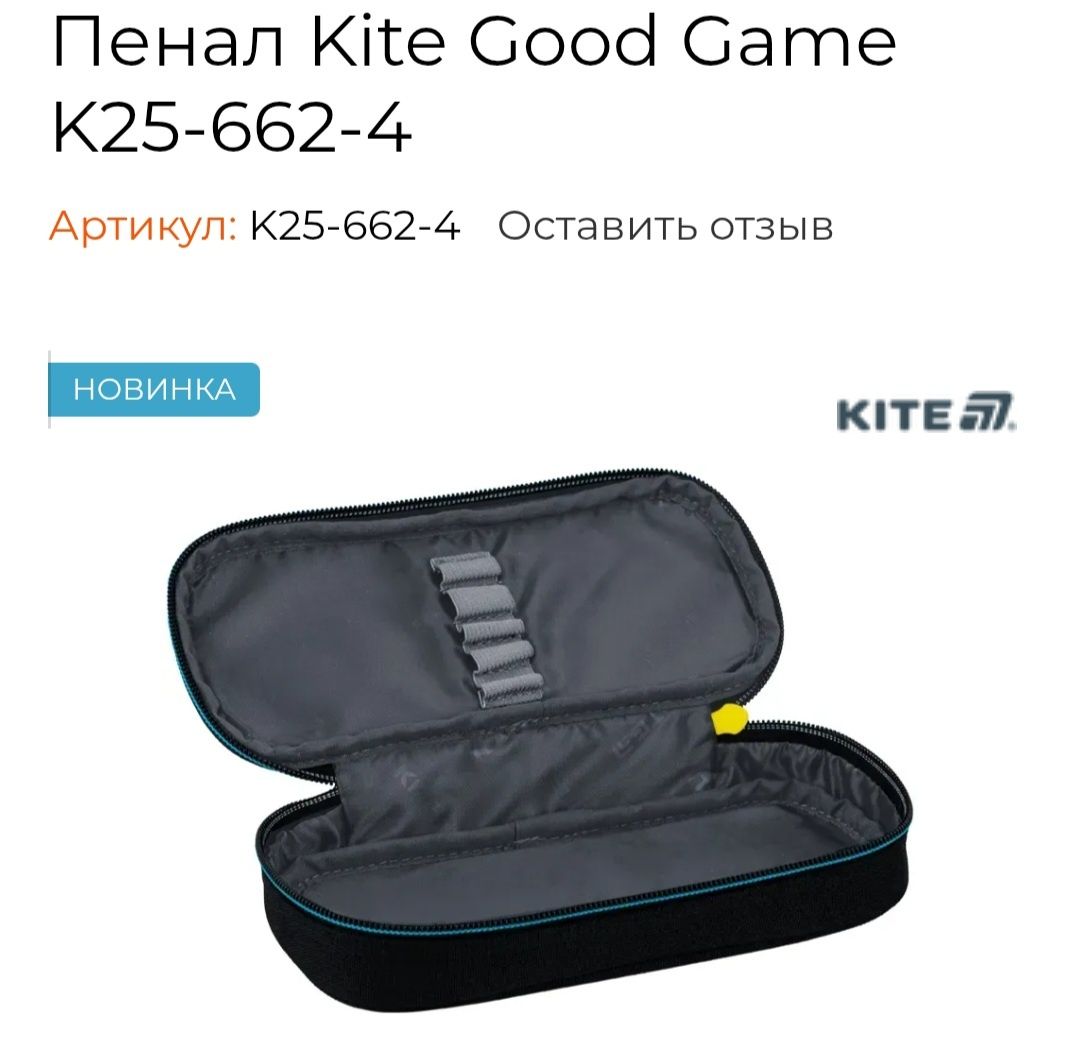 Пенал kite K25-662-4