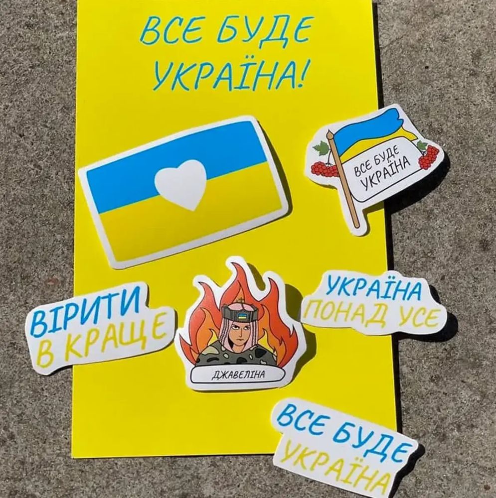 Патриотический Стикерпак Love Ukraine