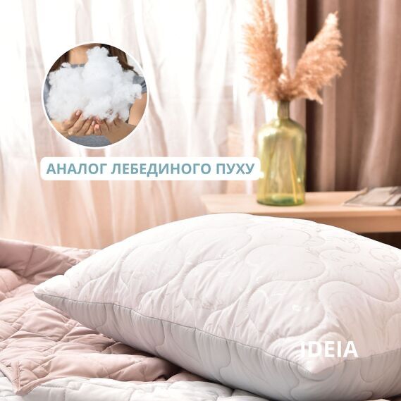Двостороння стьобана мʼяка подушка "аналог лебединого пуху" Soft IDEIA