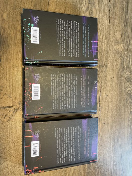 «Диявольська ніч» 1,2,3 книги  Пенелопа Дуглас