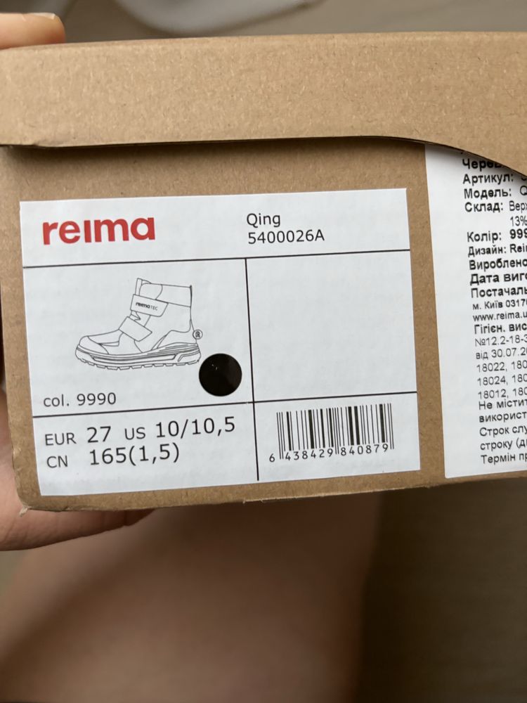 Зимові черевики reima 27 розмір