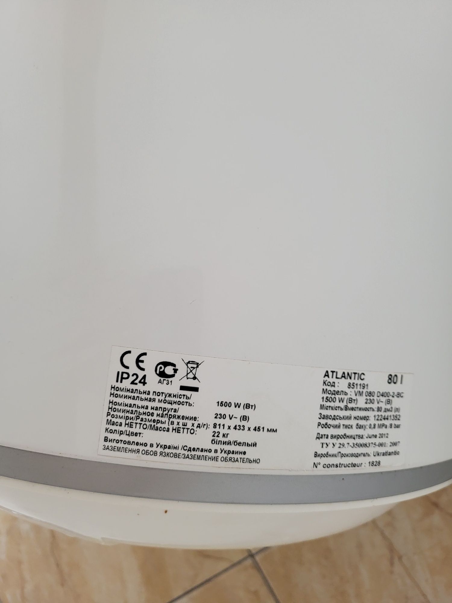 Podgrzewacz wody bojler Atlantic 80l