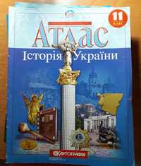 Атлас  Історія України для 11 класу