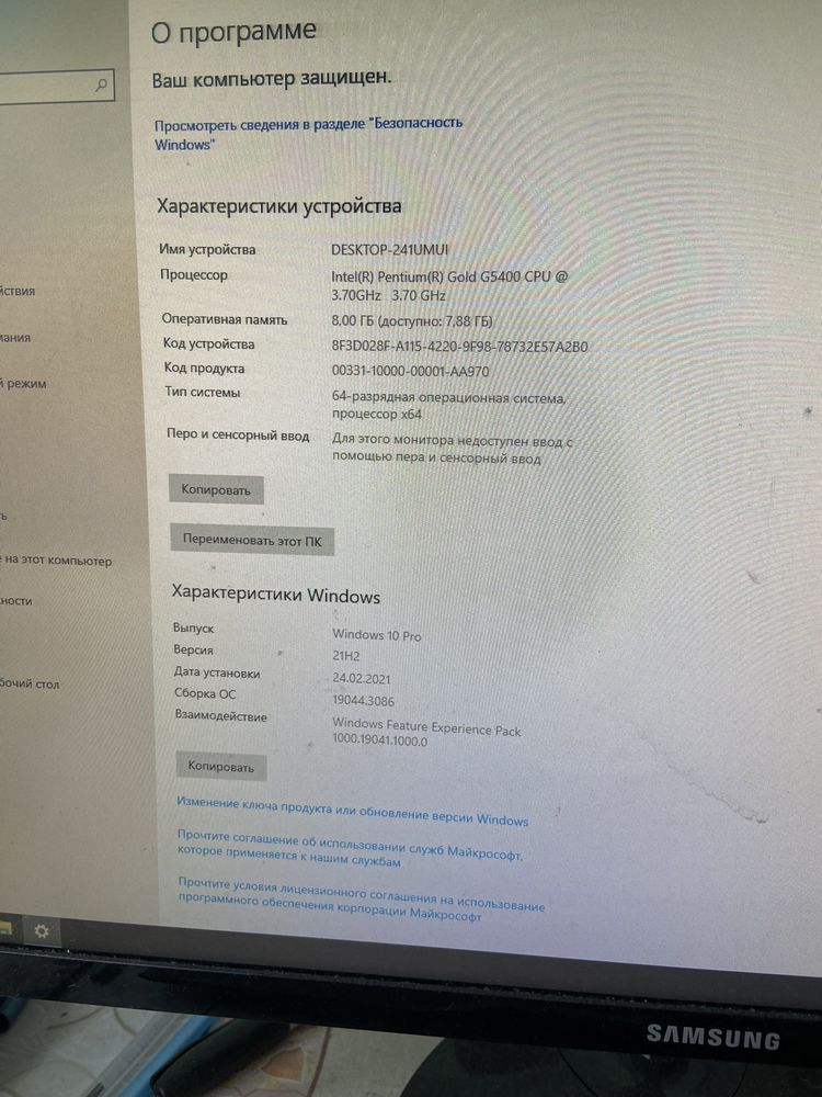 Продається офісний компʼютер