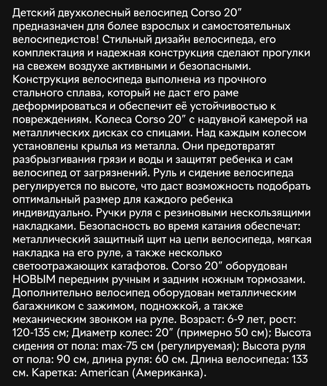 Велосипед 20" дюймов 2-х колёсный, розовый