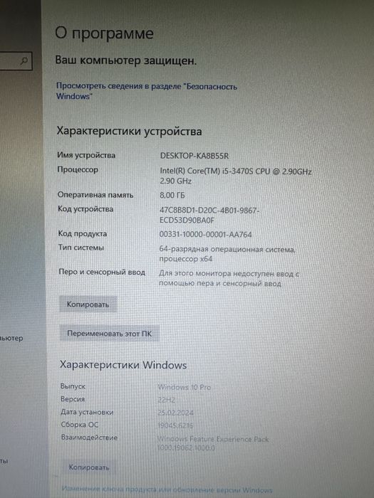 Продам бюджетный компьютер