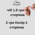 Распечатка текста, книг, тетрадей, формат А4.