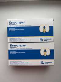 Кетостерил (2 упаковки)