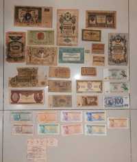Деньги бумажные иностранные и царские
