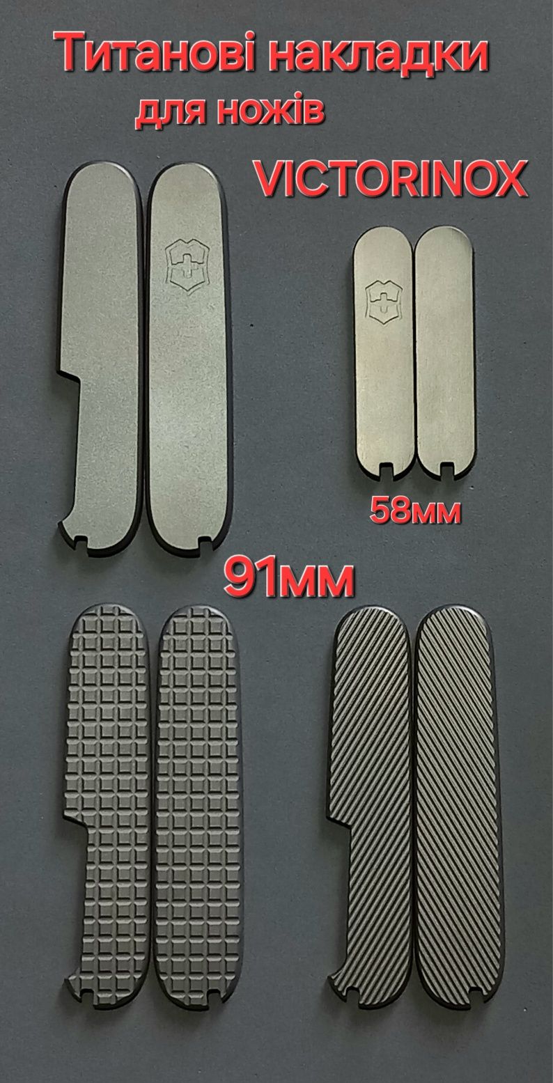 Victorinox Аксесуари Темляк Пінцет Зубочистка Клипс Шнур Брелок Точило