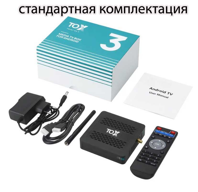 Android Smart Tv box TOX3  S905X4 2я ревизия TOX 3 4/32