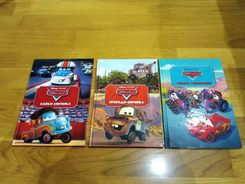 Тачки , дісней , казки , егмонт , сирник