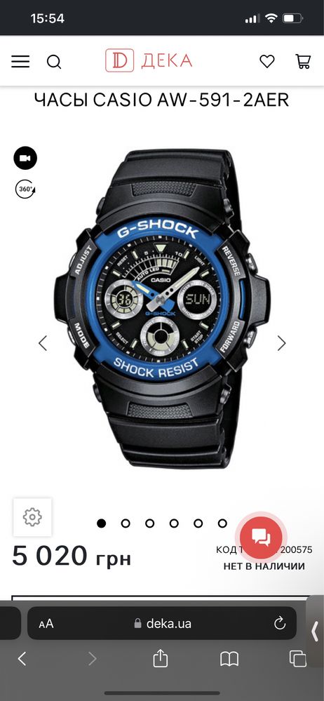 Часы G-Shock