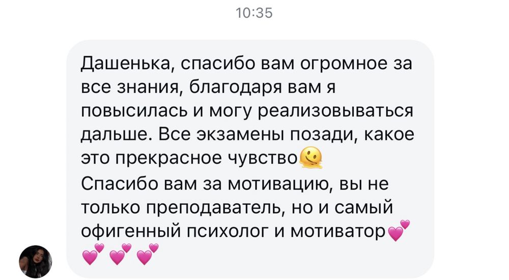 Занятия польского языка | репетитор польского языка | польский язык