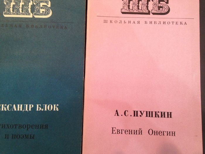 Александр Блок Стихотворения и поэмы Тургенев Дворянское гнездо Рудин