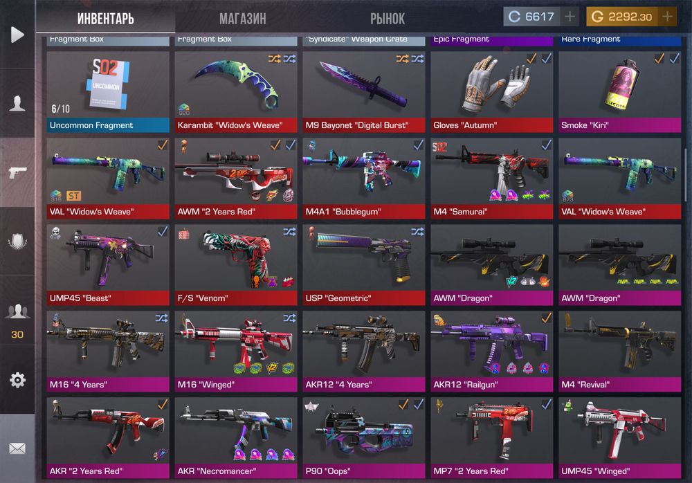 Акаунт Standoff 2 ОБМІН