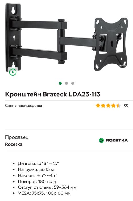Кронштейн для телевізора Brateck LDA23-113