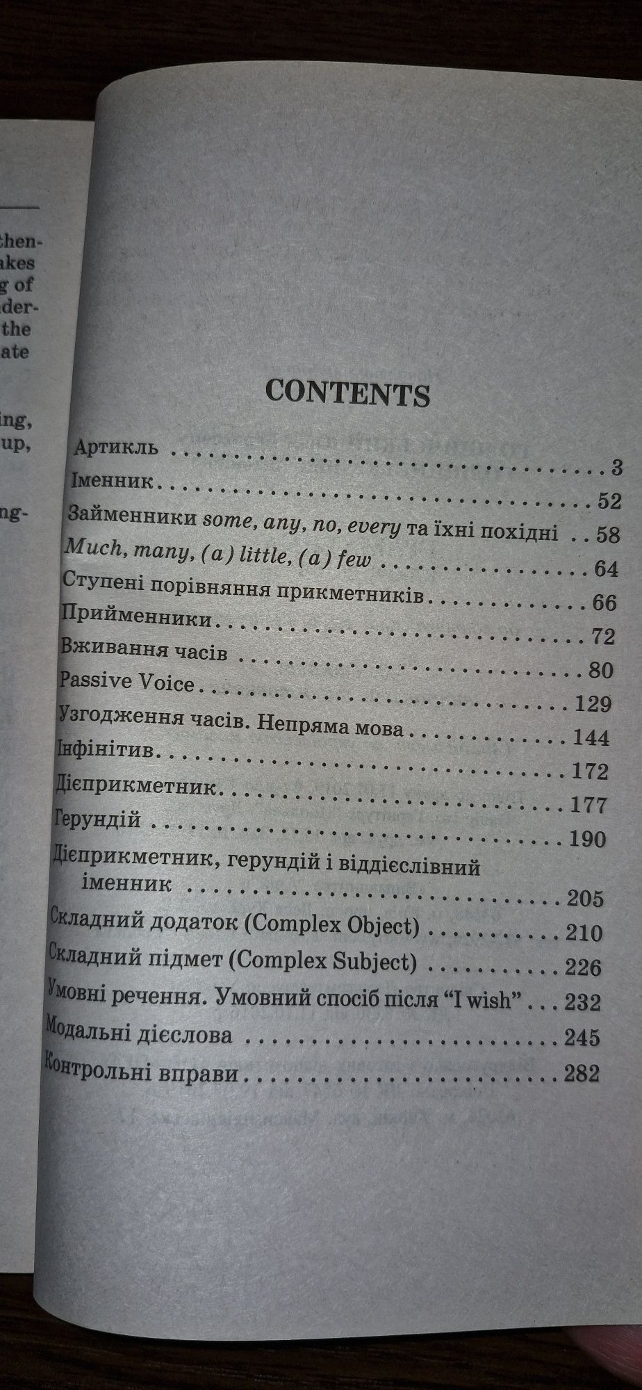 Збірка оповідань на англійській мові