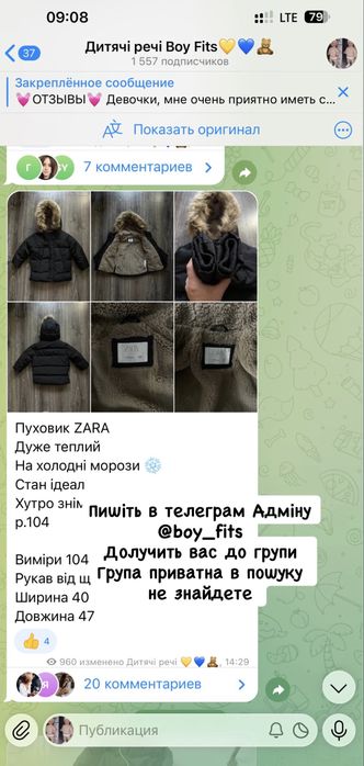 Куртка зимова пуховик zara