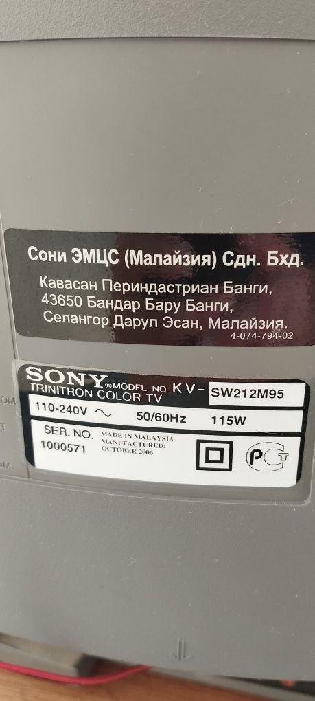 Телевізор SONY KV-SW212M95