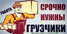 Услуги грузчиков послуги вантажників