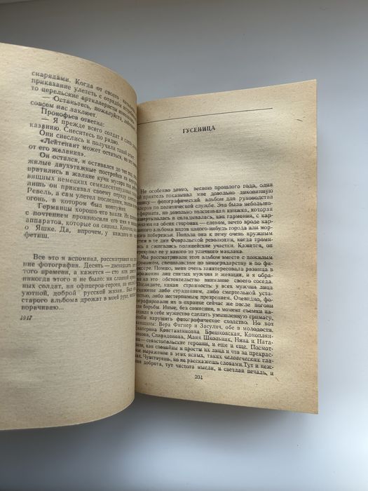 А. И. Куприн Колесо времени