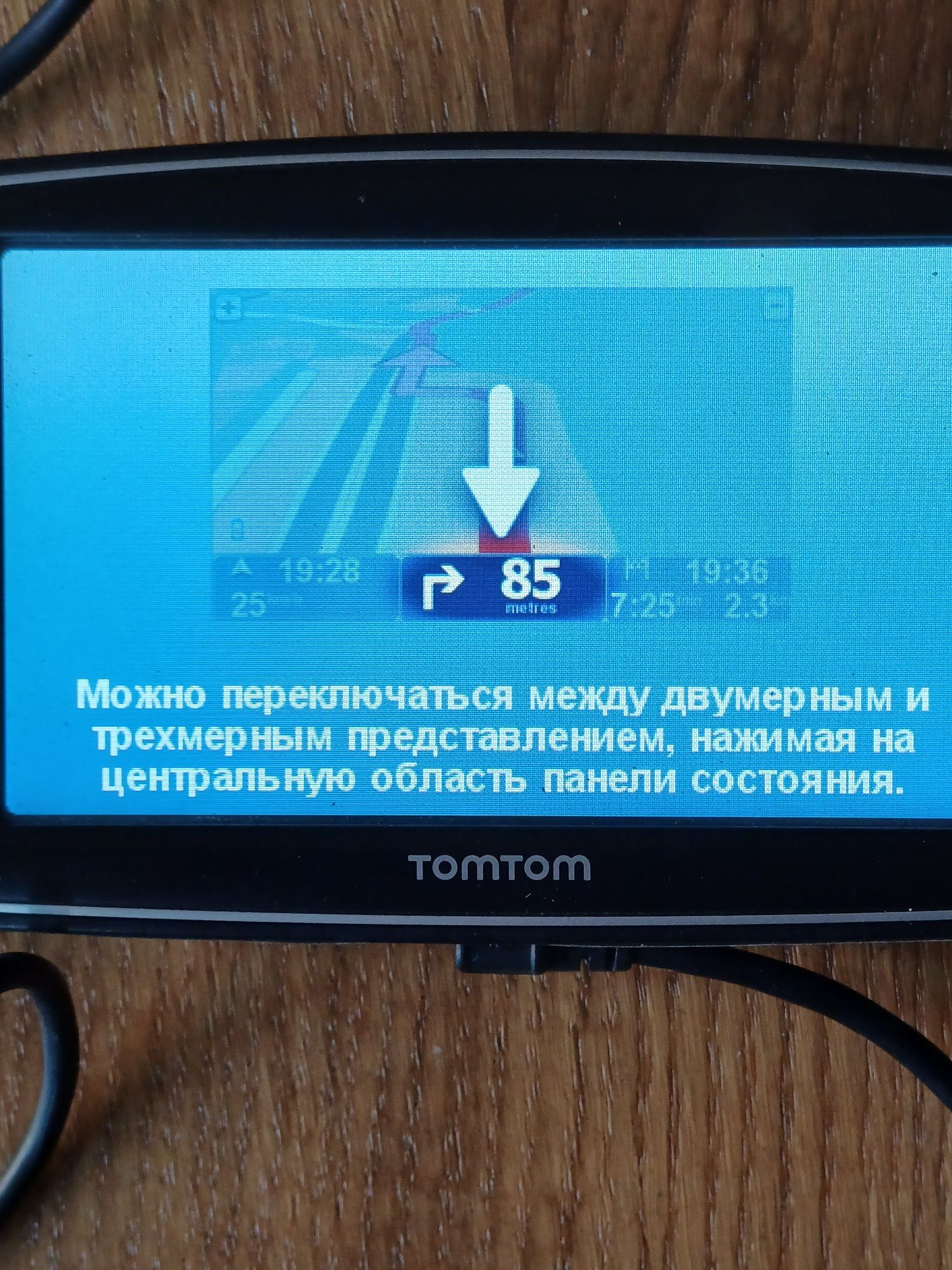 Навігатор Томсон