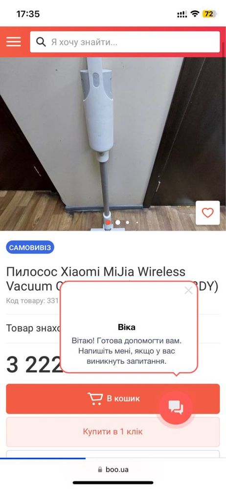 Пилосос ручний