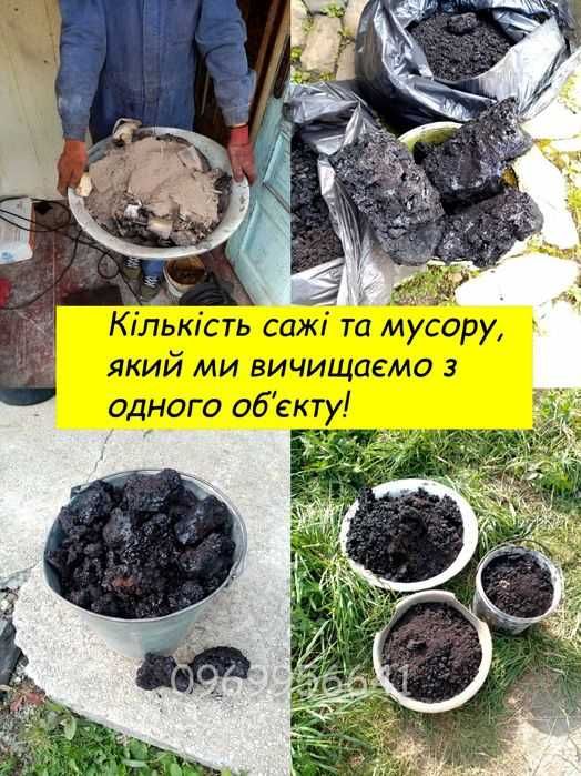 Чистка димоходів, коминів, пічки, котлів, видаємо АКТИ