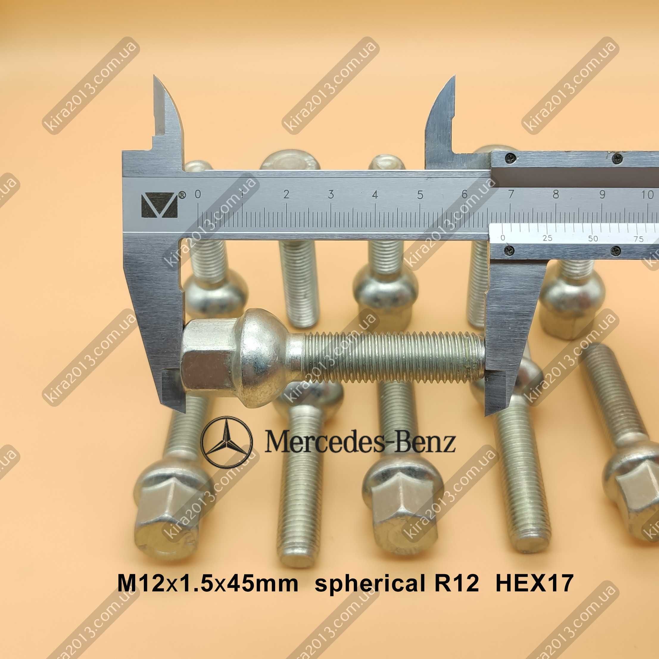 Колесные болты М12х1,5 сфера 45мм Mercedes W202 W203 W210 W124 W123