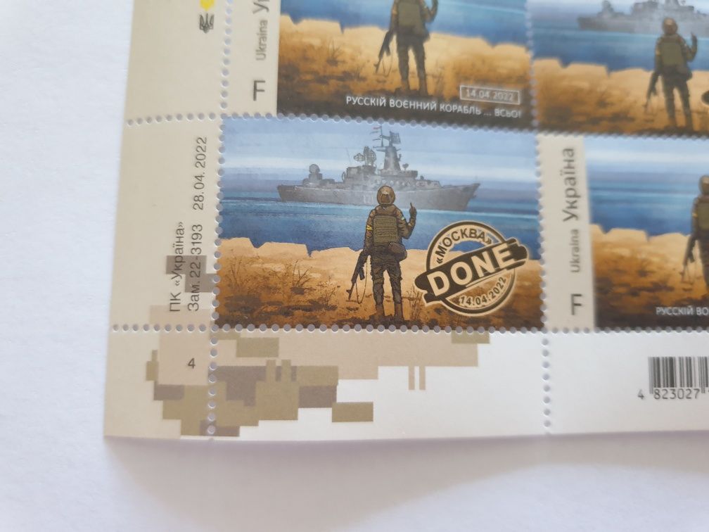 Znaczek pocztowy Ukraina F wojenny karabl