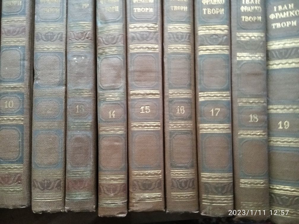 Книга Іван Франко Твори в двадцяти томах 1950-1956 р.р.